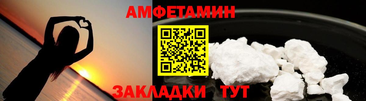 АМФ 97% Унеча