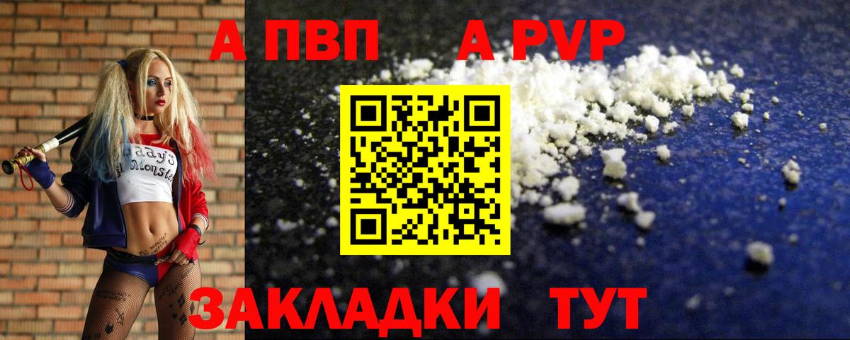 APVP Crystall Унеча