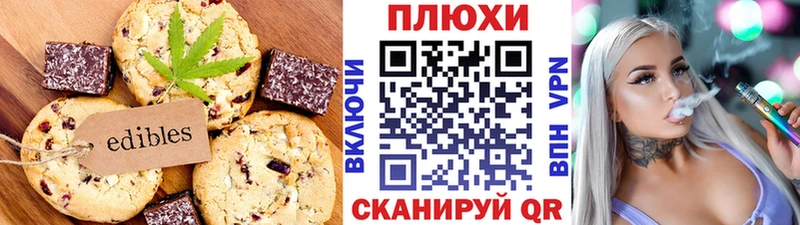 Печенье с ТГК марихуана  Унеча 