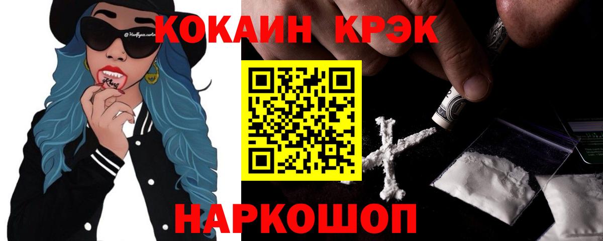 Унеча  COCAIN  Вход с VPN  Кокаин Эквадор 
