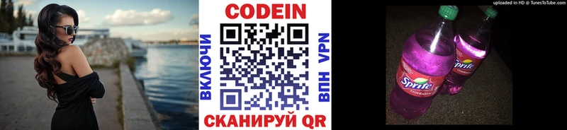 Кодеиновый сироп Lean напиток Lean (лин)  цена   Унеча 