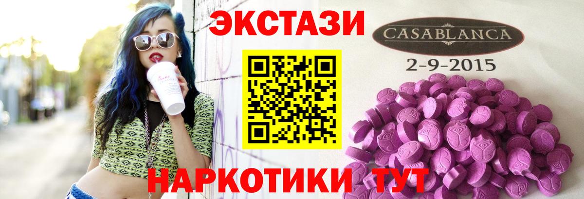 Экстази 300 mg Унеча