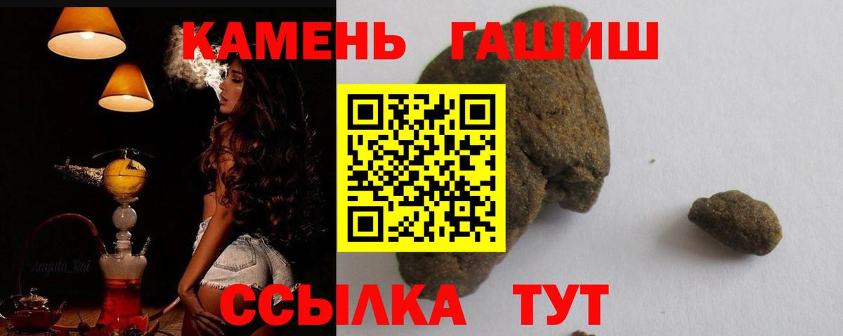 ГАШИШ  Вход с VPN  Унеча  ГАШИШ Premium  ГАШИШ ice o lator 