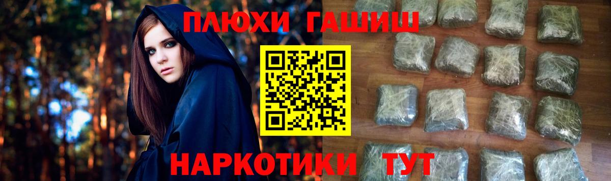 ГАШИШ гарик Унеча