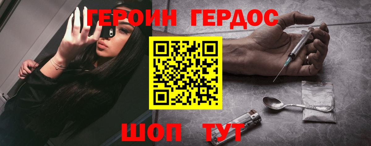 ГЕРОИН  Вход с VPN  Унеча  ГЕРОИН VHQ 