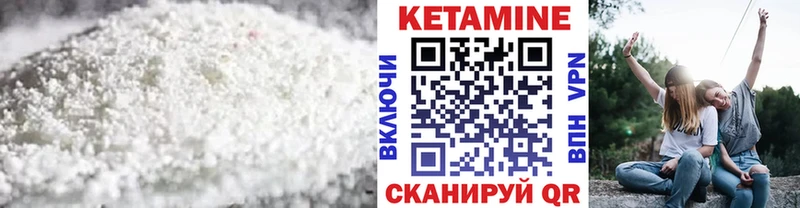 что такое   нарко площадка формула  Кетамин ketamine  Унеча 