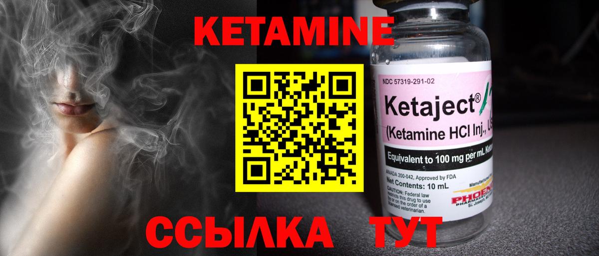 Унеча  Кетамин VHQ  Вход с VPN 