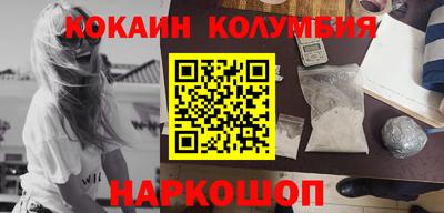 кокаин премиум Нягань
