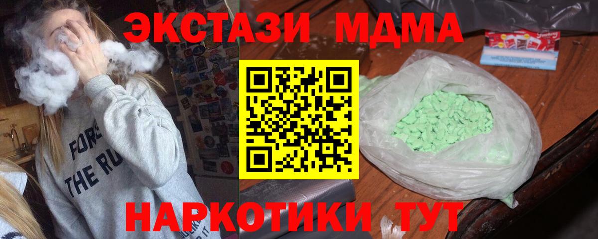 Унеча  MDMA VHQ  Вход с VPN 