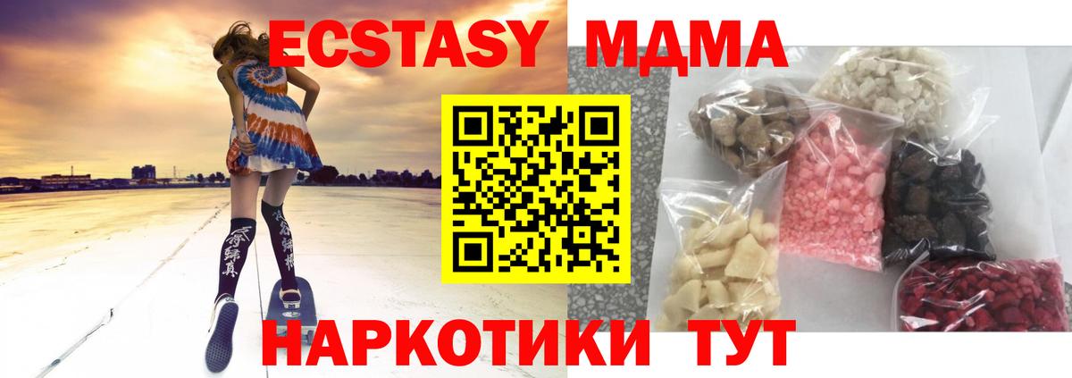 MDMA Molly Унеча