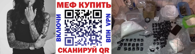 МЕФ кристаллы наркошоп hydra как войти Унеча