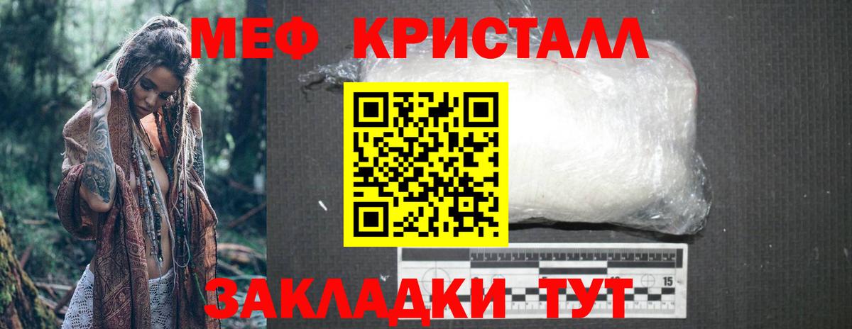 Унеча  МЕФ VHQ  Меф 4 MMC  Вход с VPN 