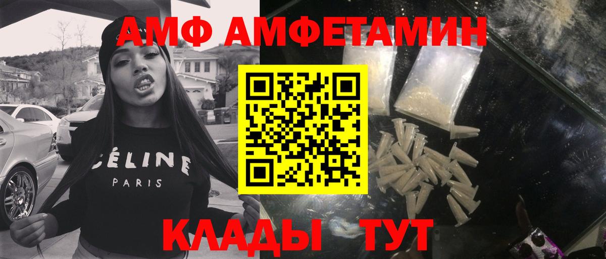 Метамфетамин пудра  Метамфетамин пудра  Вход с VPN  Унеча 