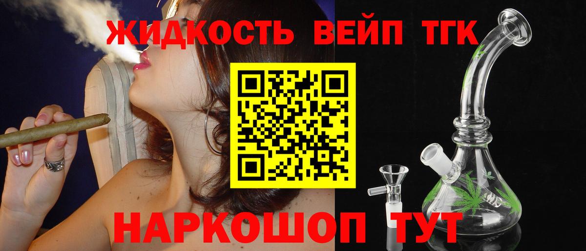 Дистиллят ТГК жижа  Дистиллят ТГК Wax  Унеча  Вход с VPN 