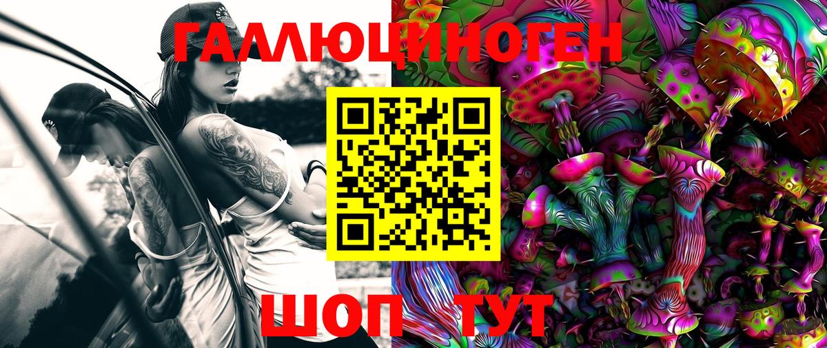 Галлюциногенные грибы MAGIC MUSHROOMS Унеча