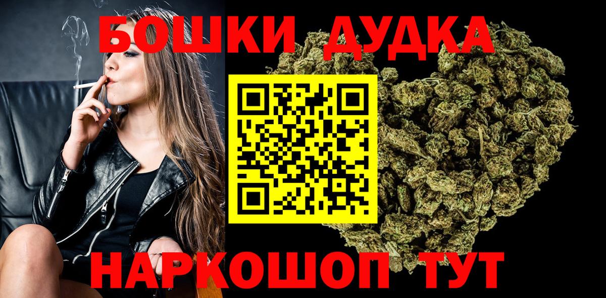 Шишки марихуана Bruce Banner Унеча